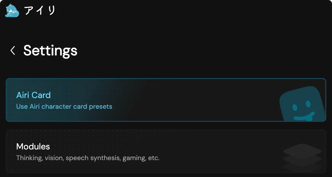 screenshot of a menu offers Airi Card menu button