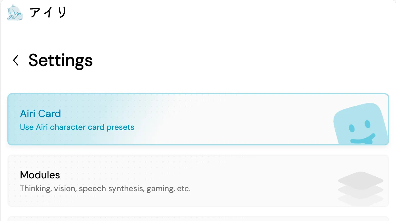 screenshot of a menu offers Airi Card menu button